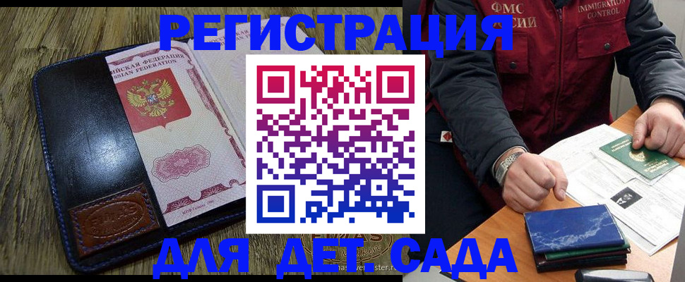 временная регистрация в Щиграх